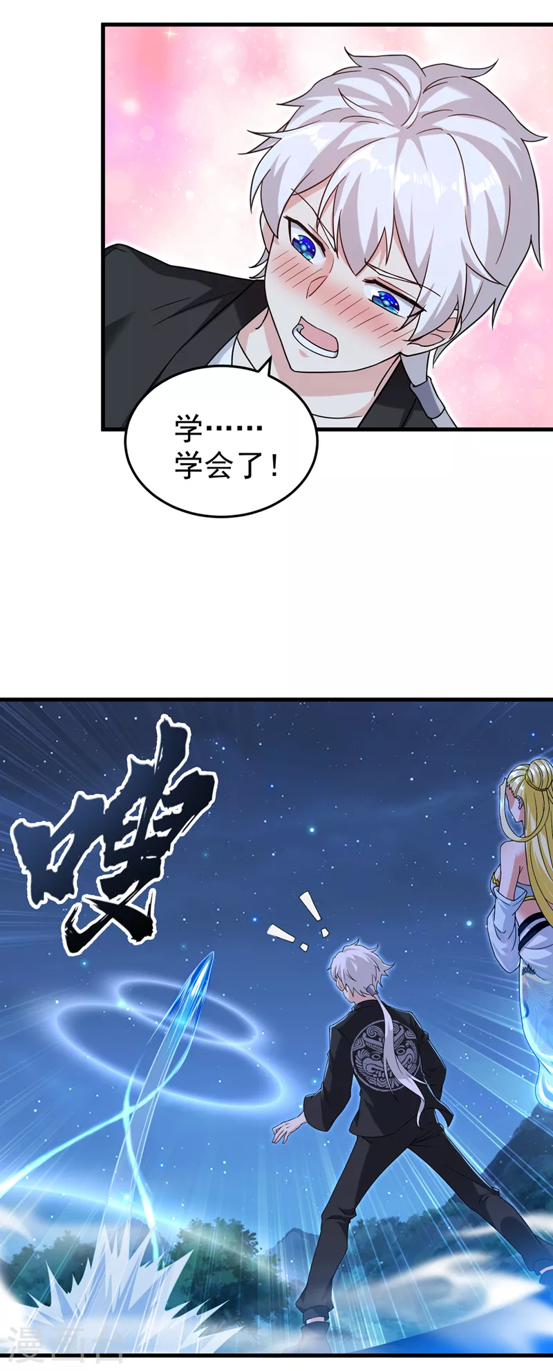 第15话 谁结束谁还不一定呢！17