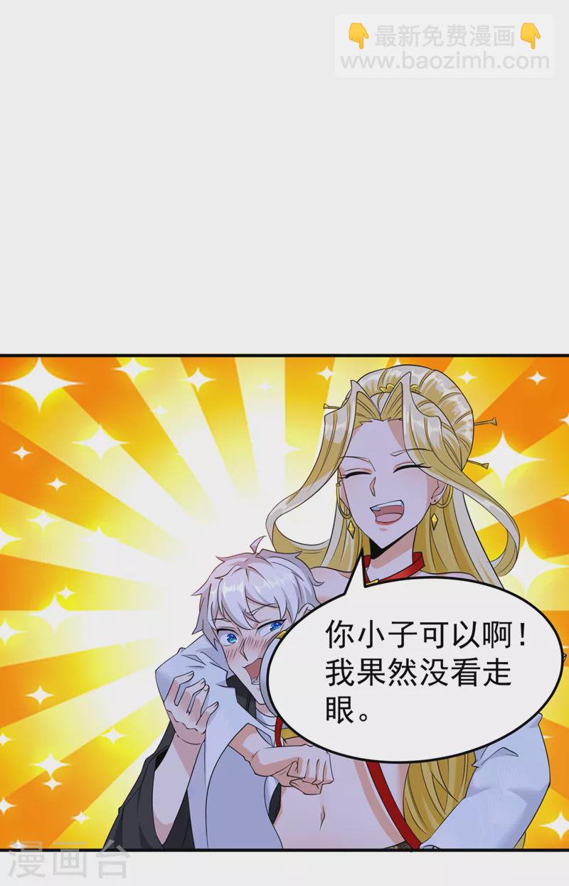 第15话 谁结束谁还不一定呢！26