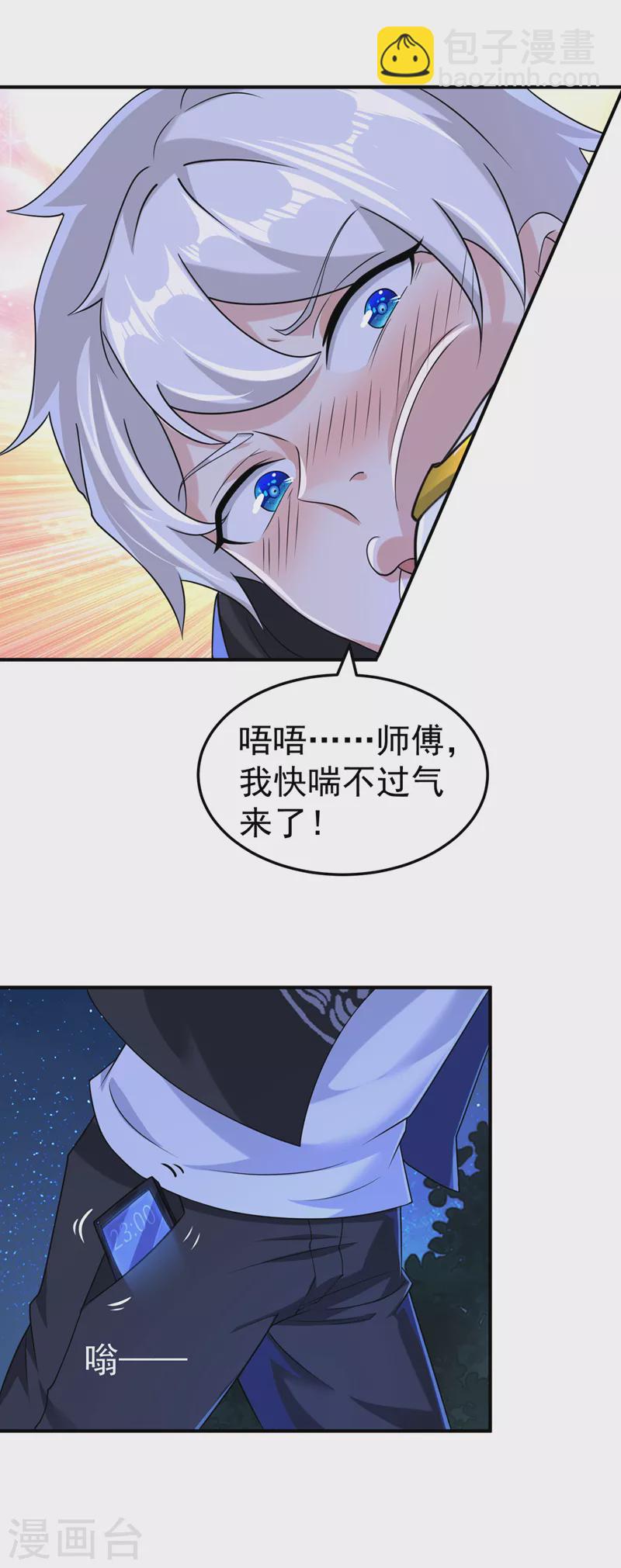 第15话 谁结束谁还不一定呢！27