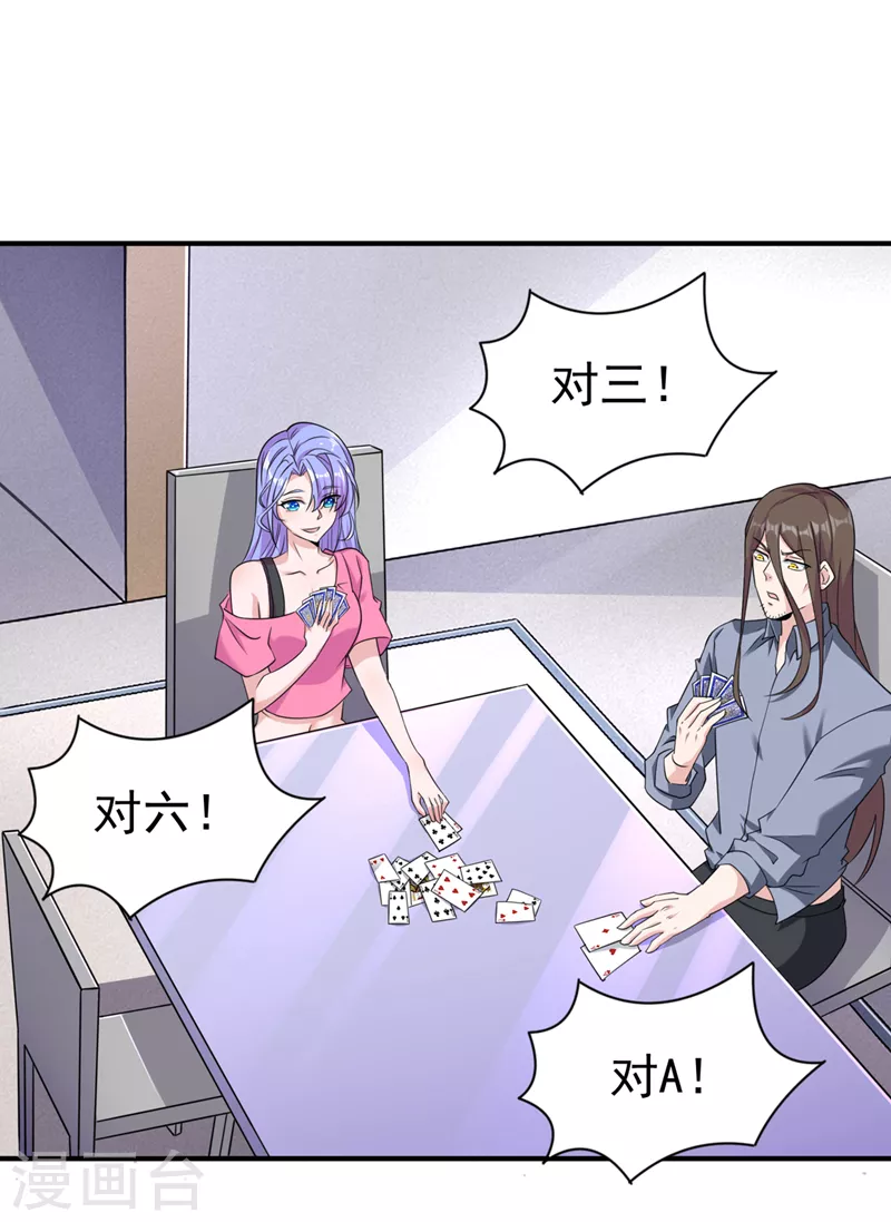 第15话 谁结束谁还不一定呢！30
