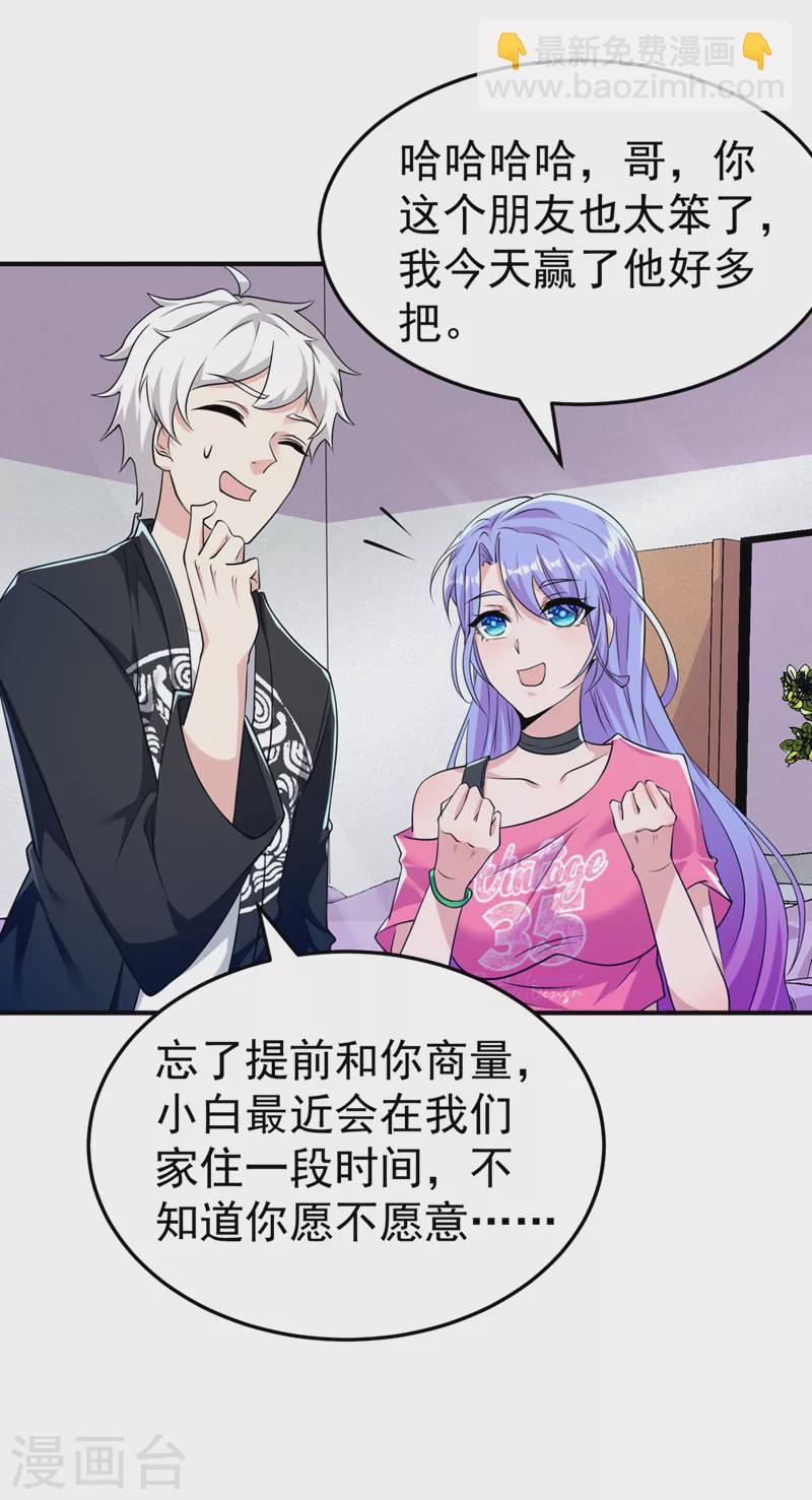 第15话 谁结束谁还不一定呢！35