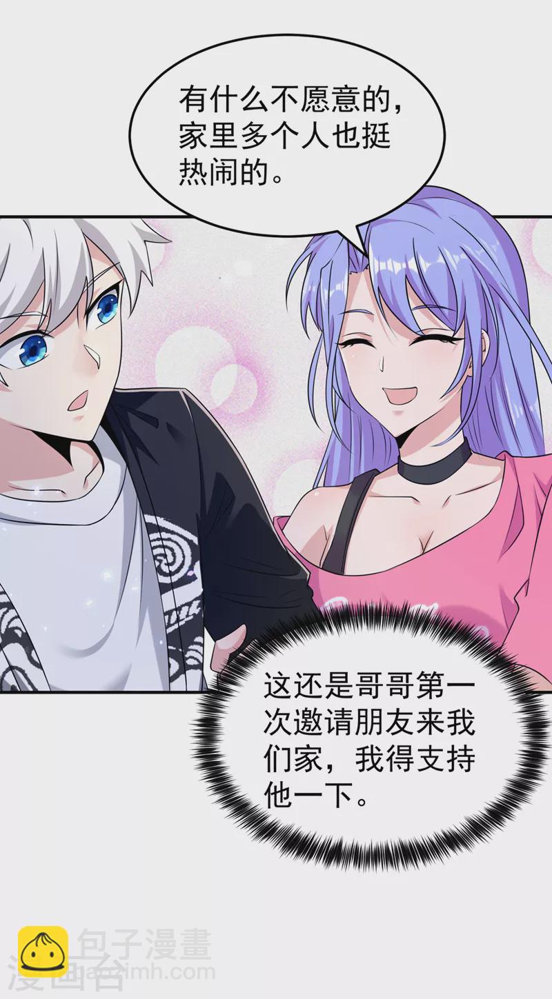 第15话 谁结束谁还不一定呢！36
