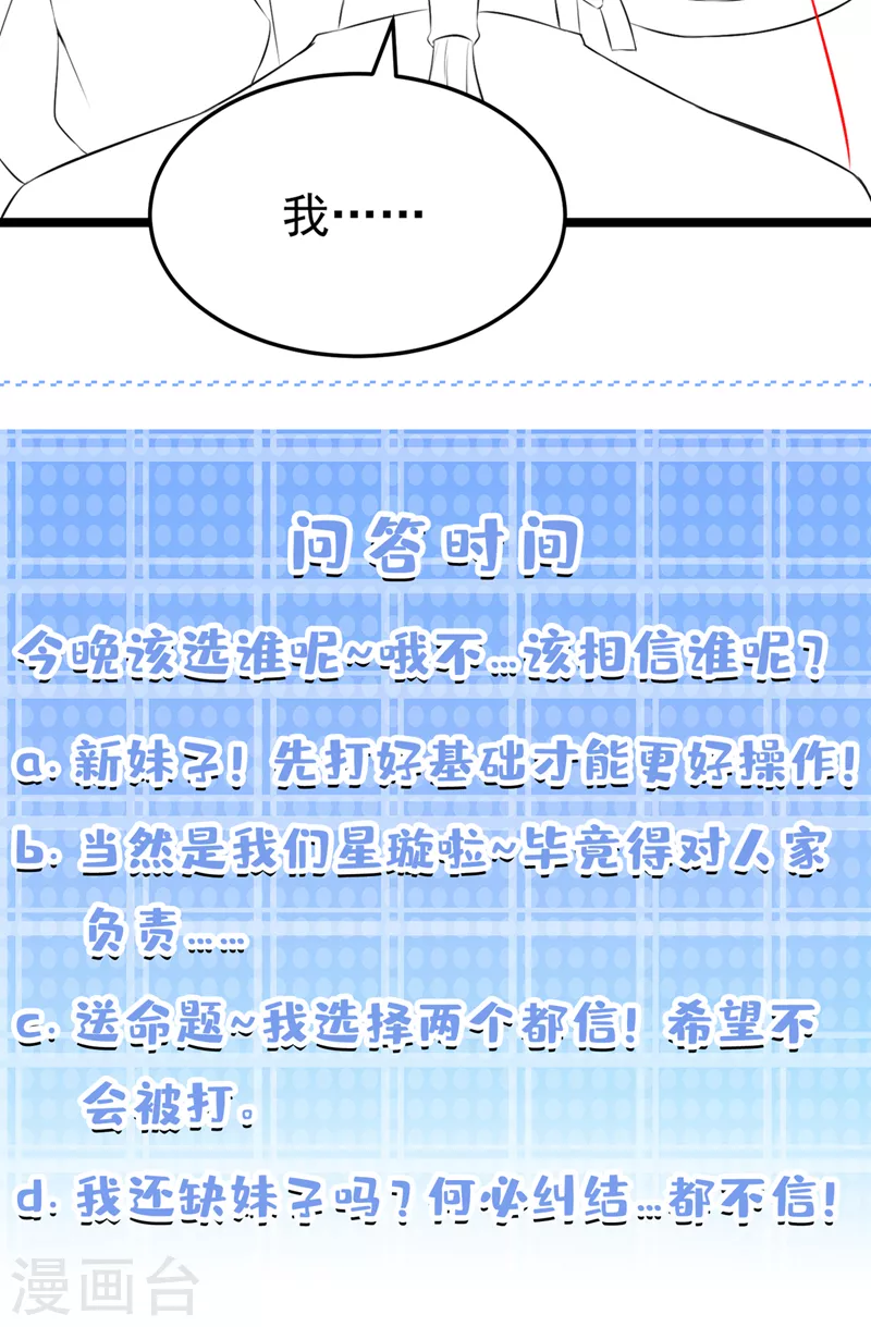 第15话 谁结束谁还不一定呢！41