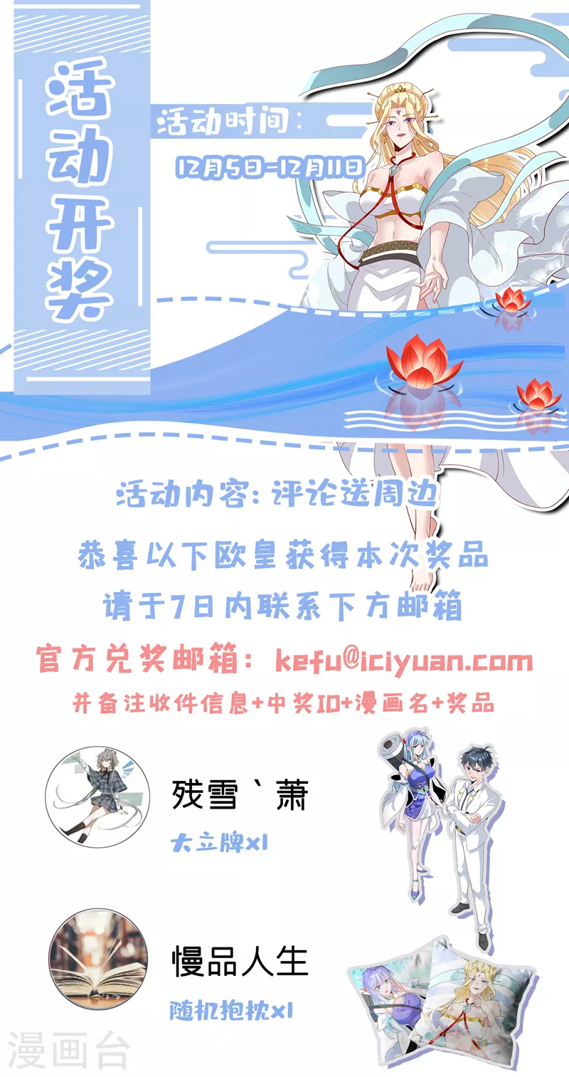 第15话 谁结束谁还不一定呢！42