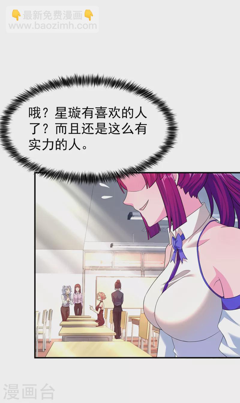 第16话 我们两个…你信谁！10