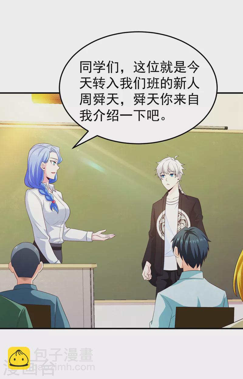 第16话 我们两个…你信谁！13