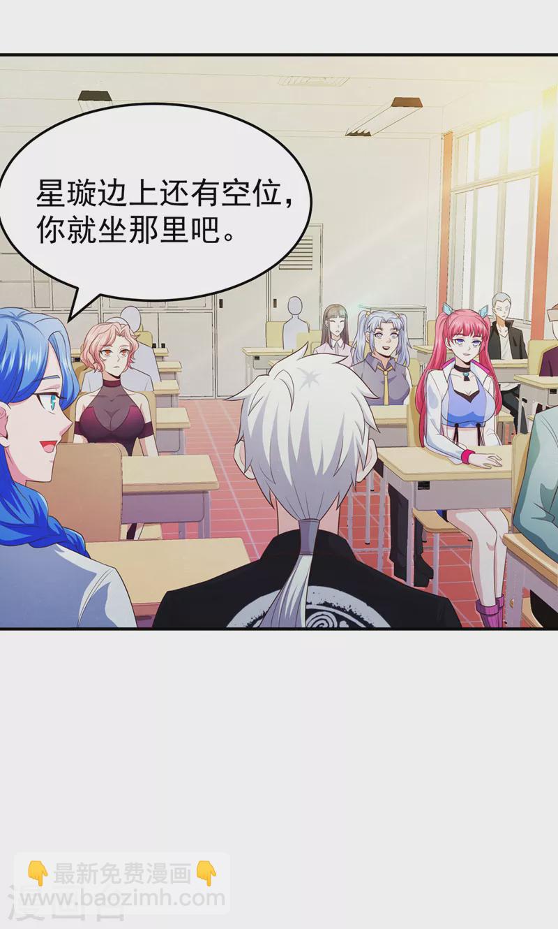 第16话 我们两个…你信谁！16