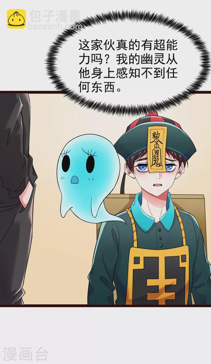 第16话 我们两个…你信谁！17