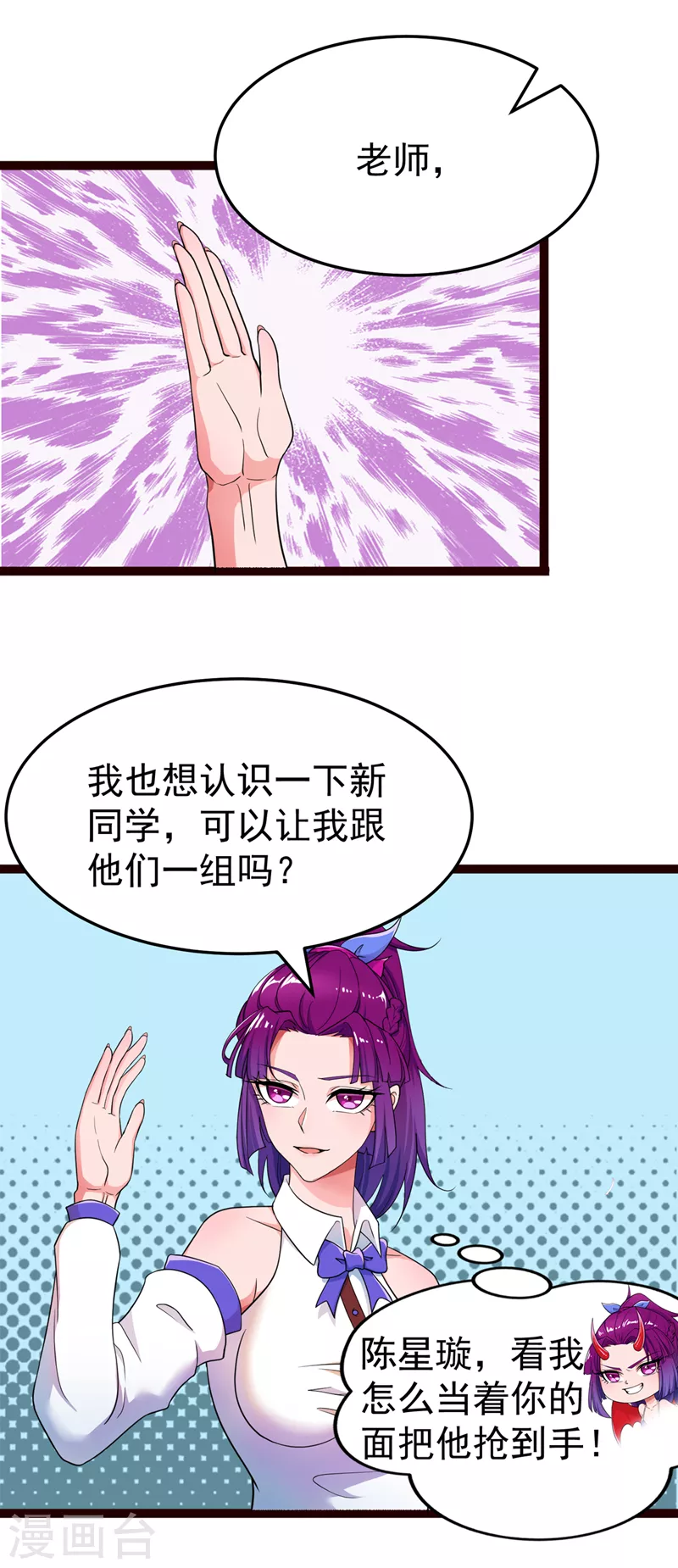第16话 我们两个…你信谁！19