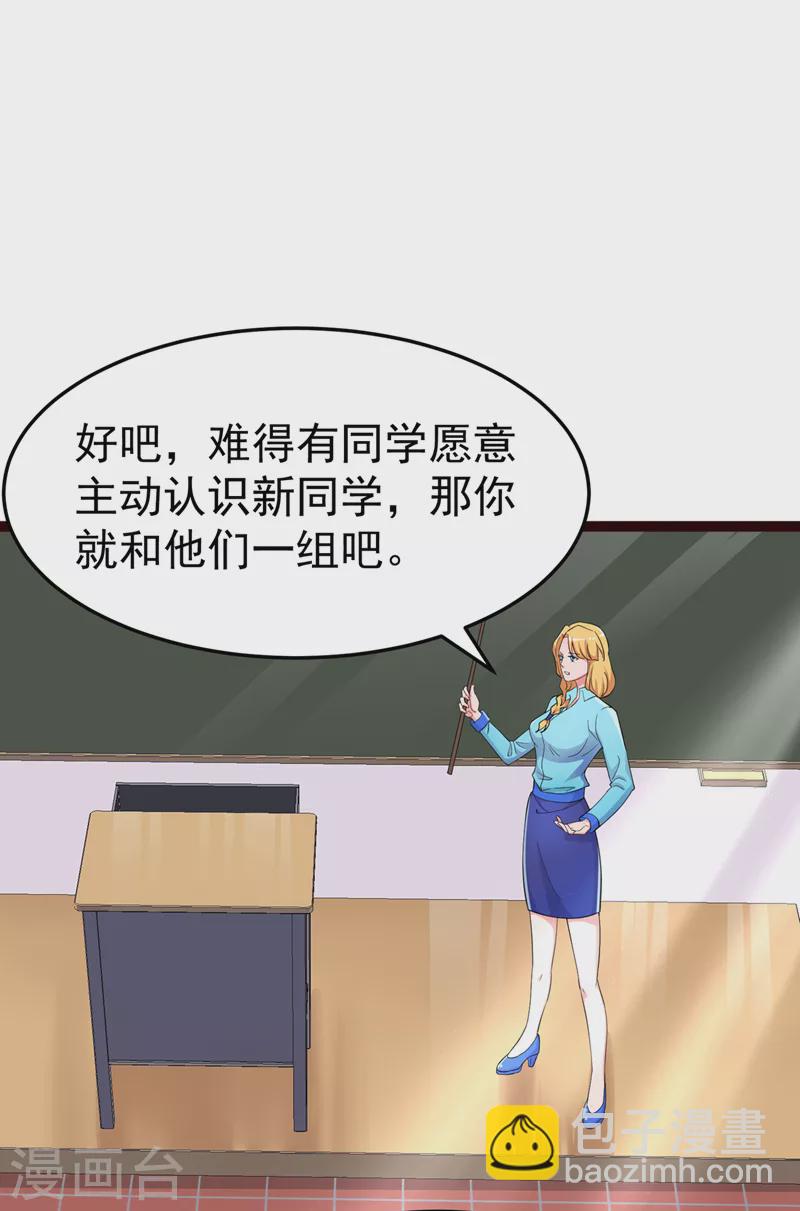 第16话 我们两个…你信谁！20
