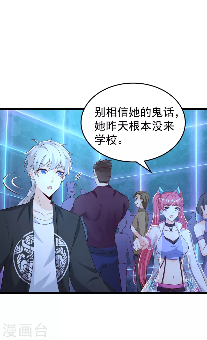 第16话 我们两个…你信谁！29