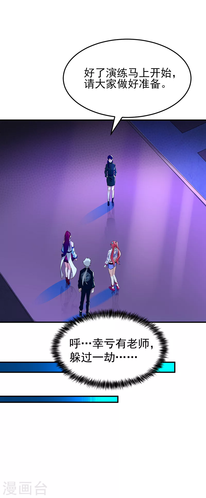 第16话 我们两个…你信谁！35