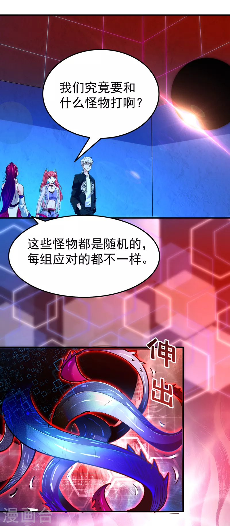 第16话 我们两个…你信谁！37