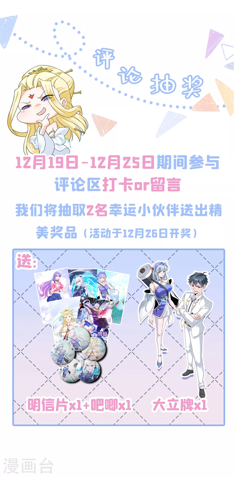 第16话 我们两个…你信谁！42