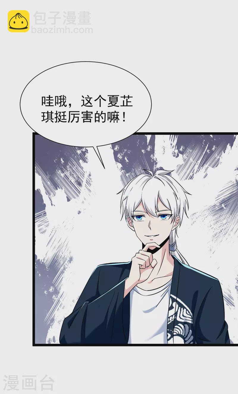 第17话 测试要不及格了！23