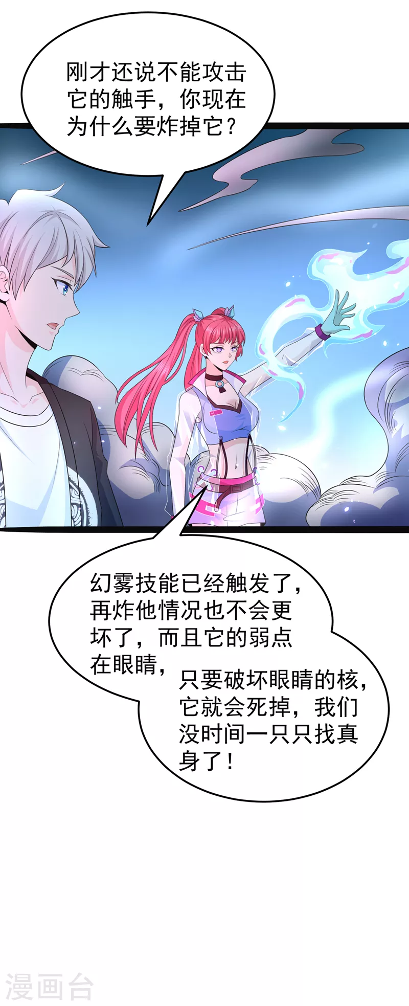 第17话 测试要不及格了！31