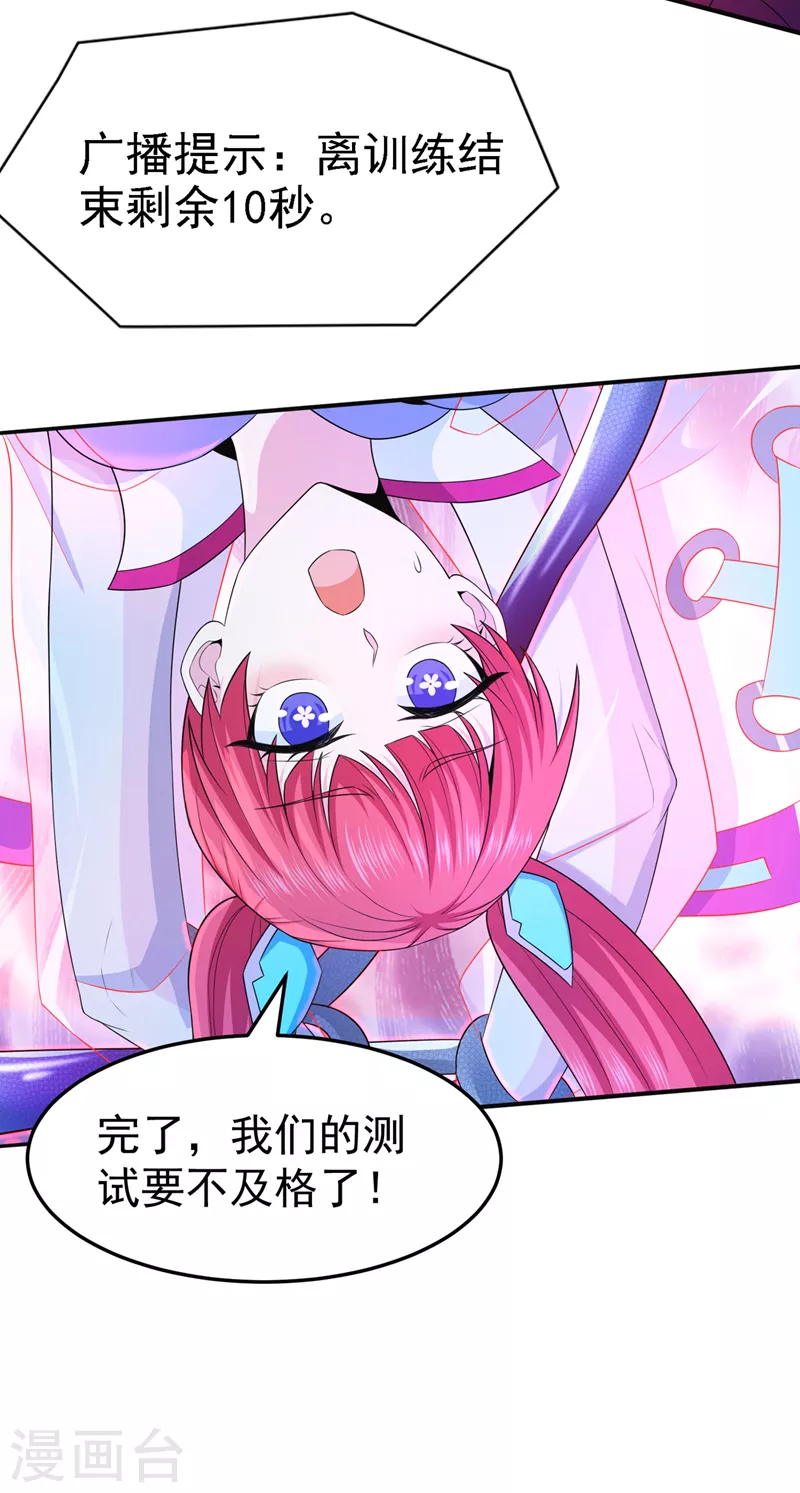 第17话 测试要不及格了！38
