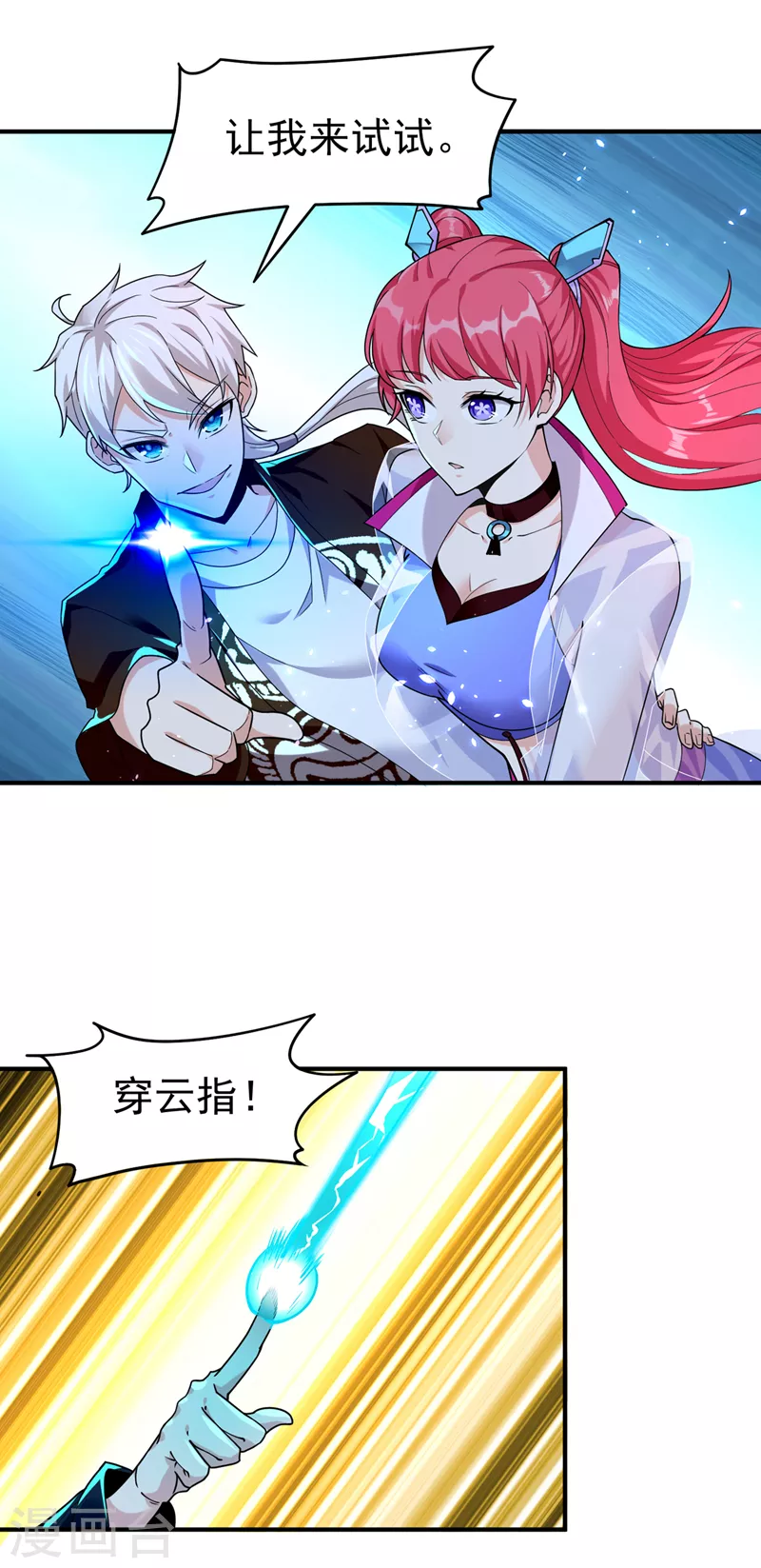 第17话 测试要不及格了！4