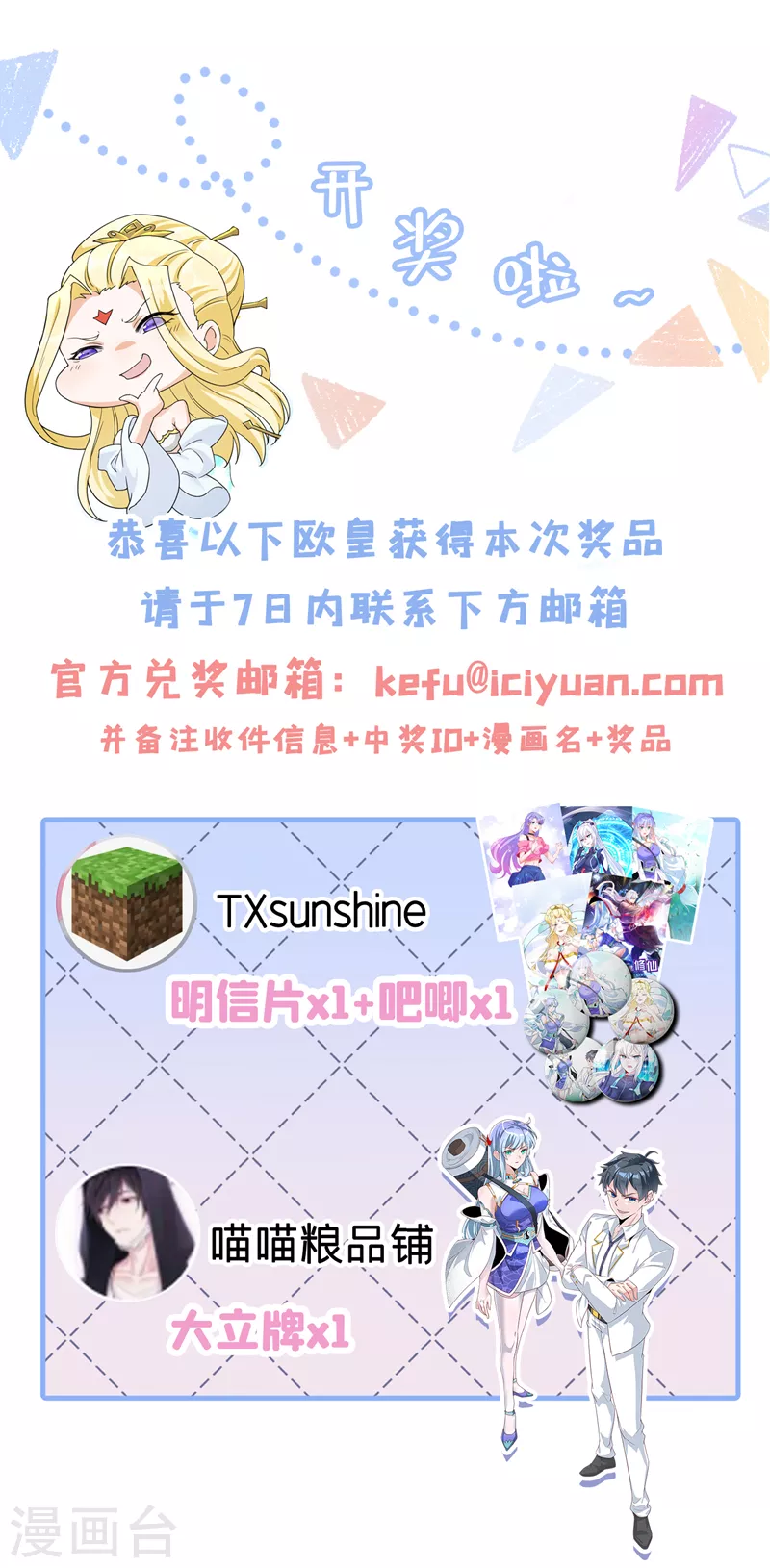 第17话 测试要不及格了！41