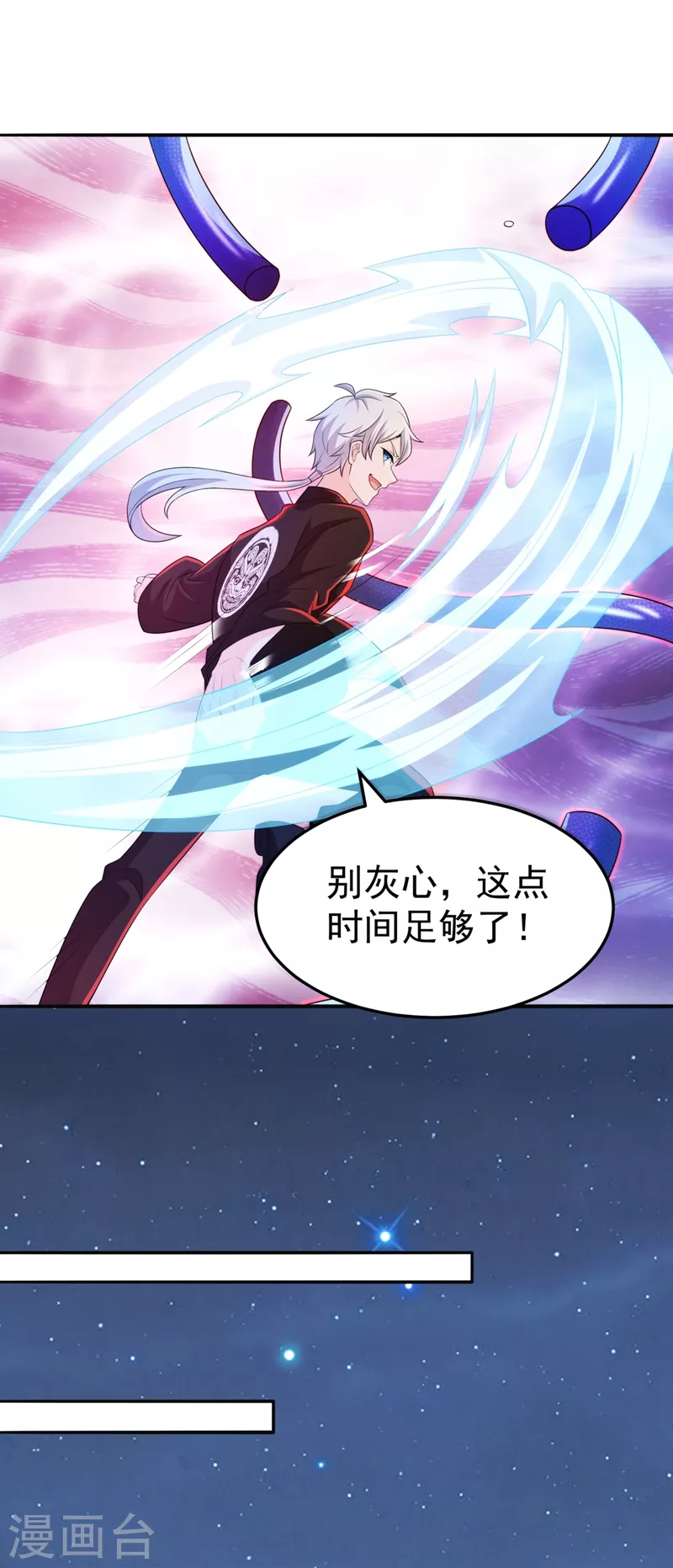 第18话 让你们看看我的实力！1