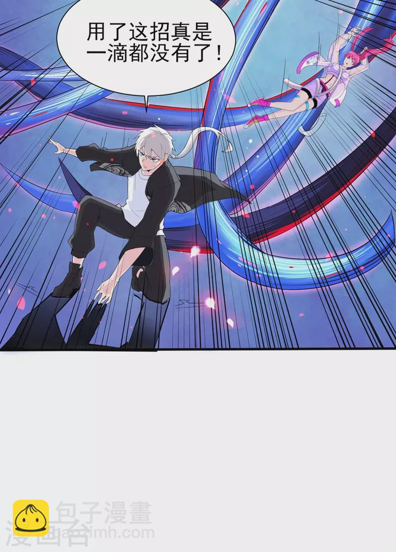 第18话 让你们看看我的实力！10