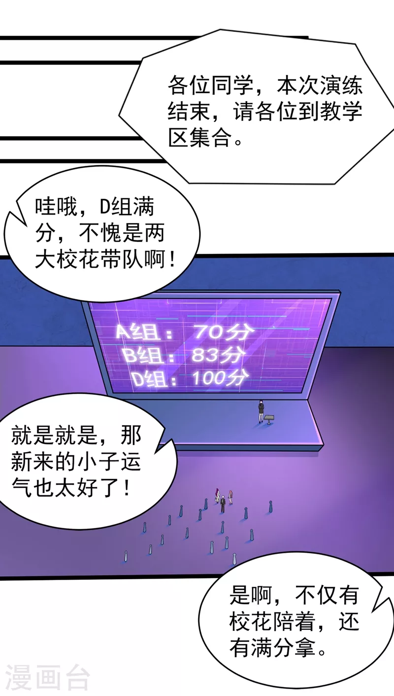 第18话 让你们看看我的实力！13