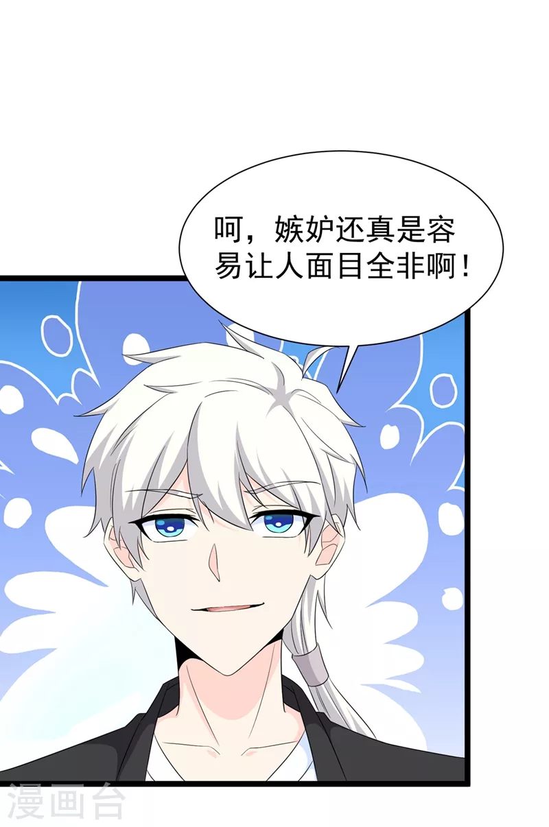 第18话 让你们看看我的实力！15