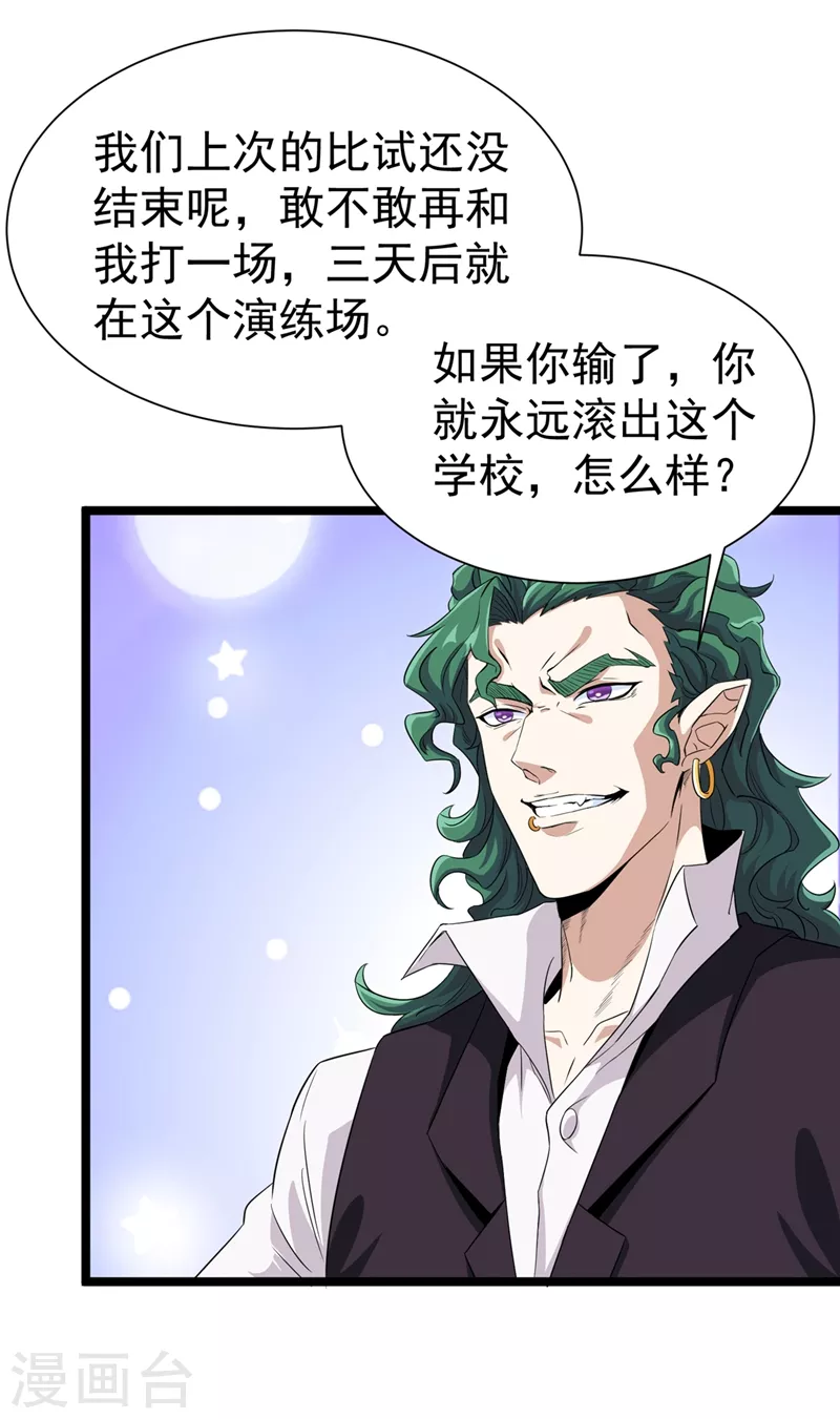 第18话 让你们看看我的实力！16