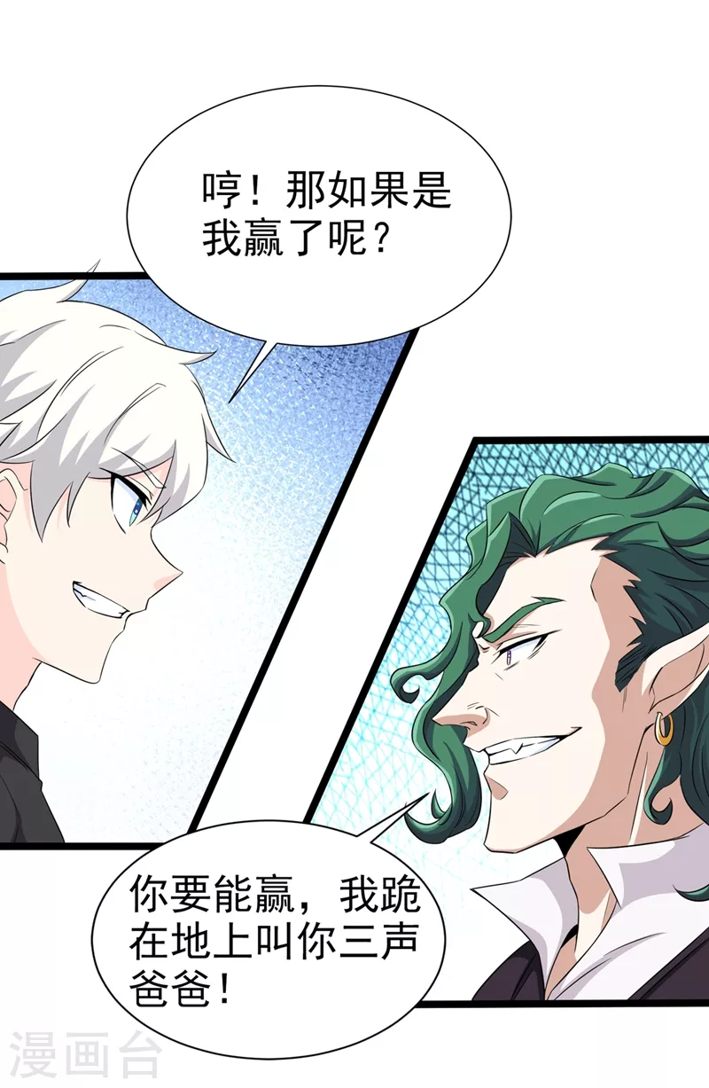 第18话 让你们看看我的实力！17
