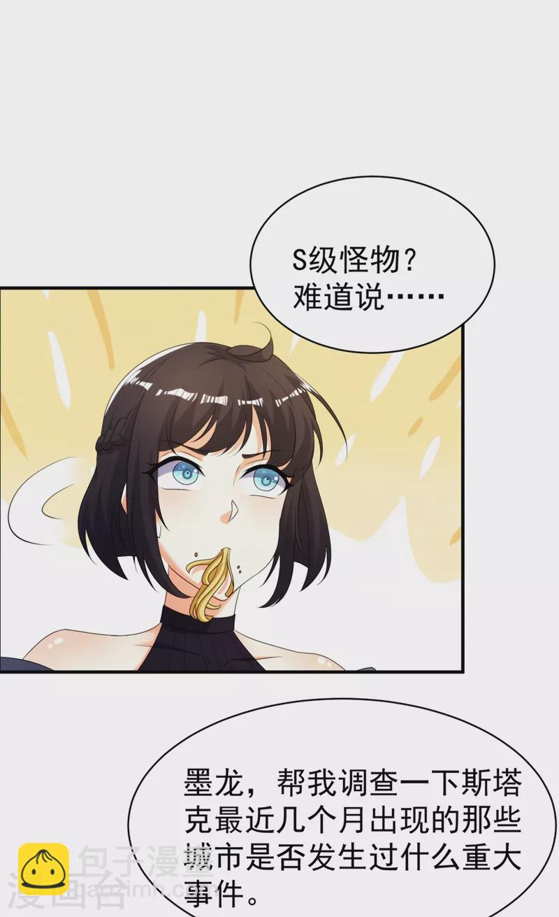 第18话 让你们看看我的实力！20