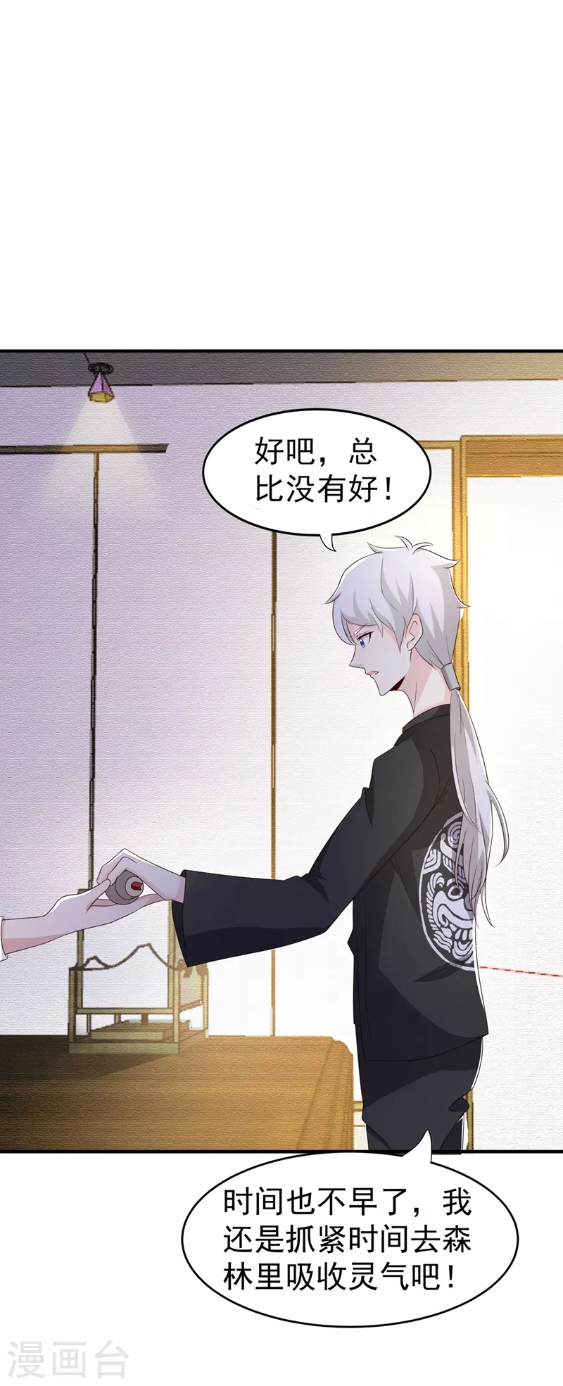 第18话 让你们看看我的实力！34