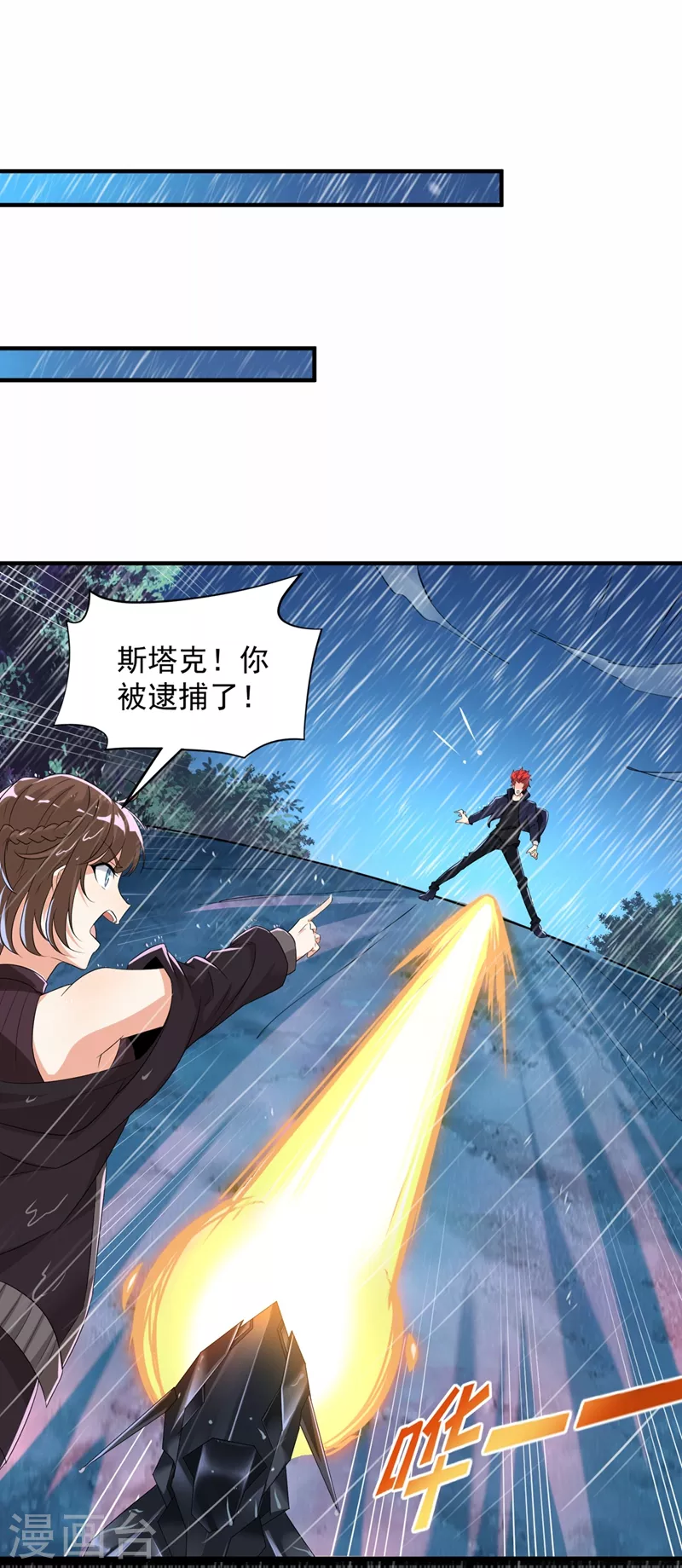 第18话 让你们看看我的实力！35