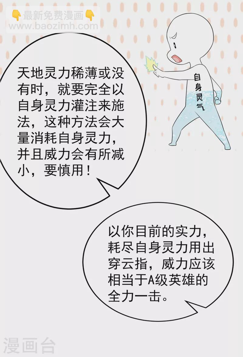 第18话 让你们看看我的实力！4