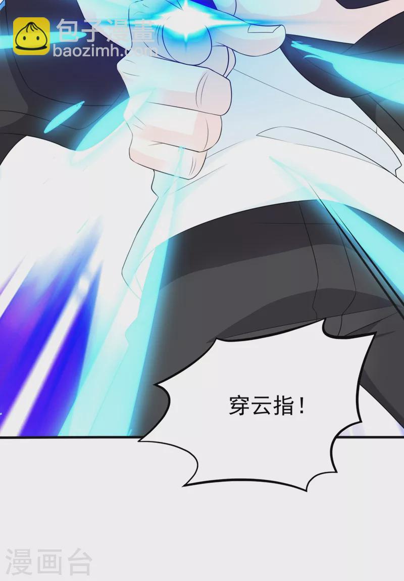 第18话 让你们看看我的实力！6