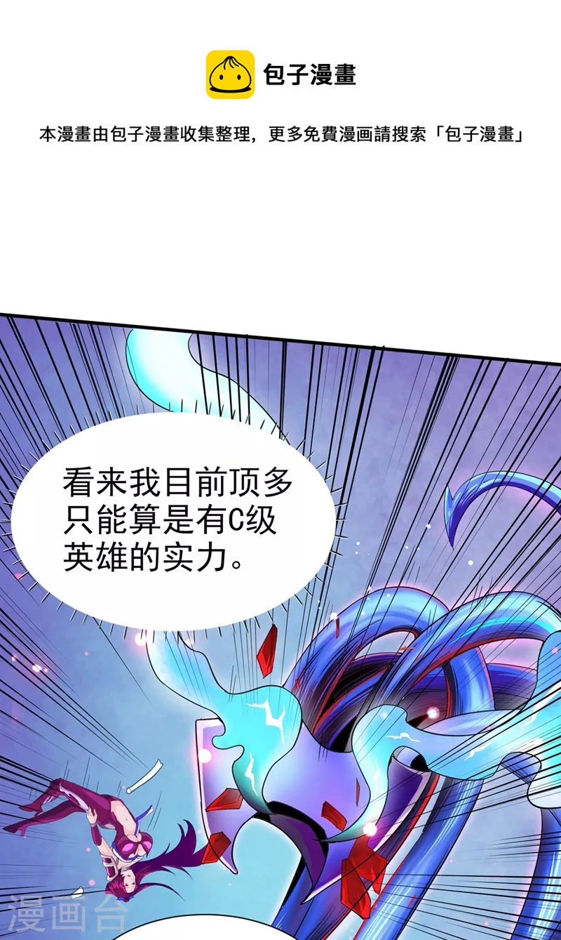 第18话 让你们看看我的实力！9