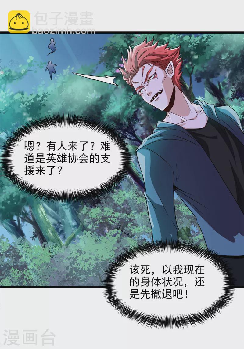 第19话 嘴对嘴喂药？！10