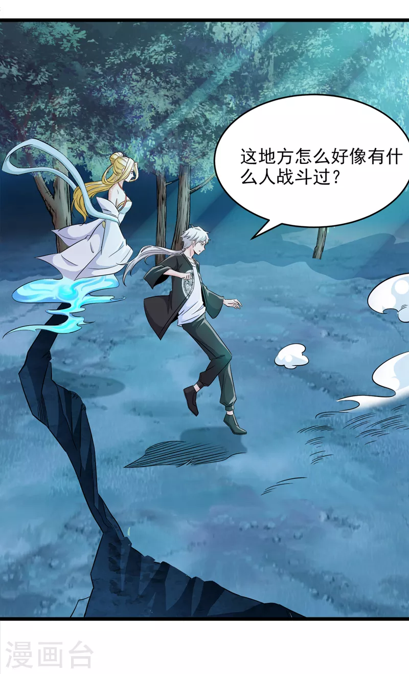 第19话 嘴对嘴喂药？！11