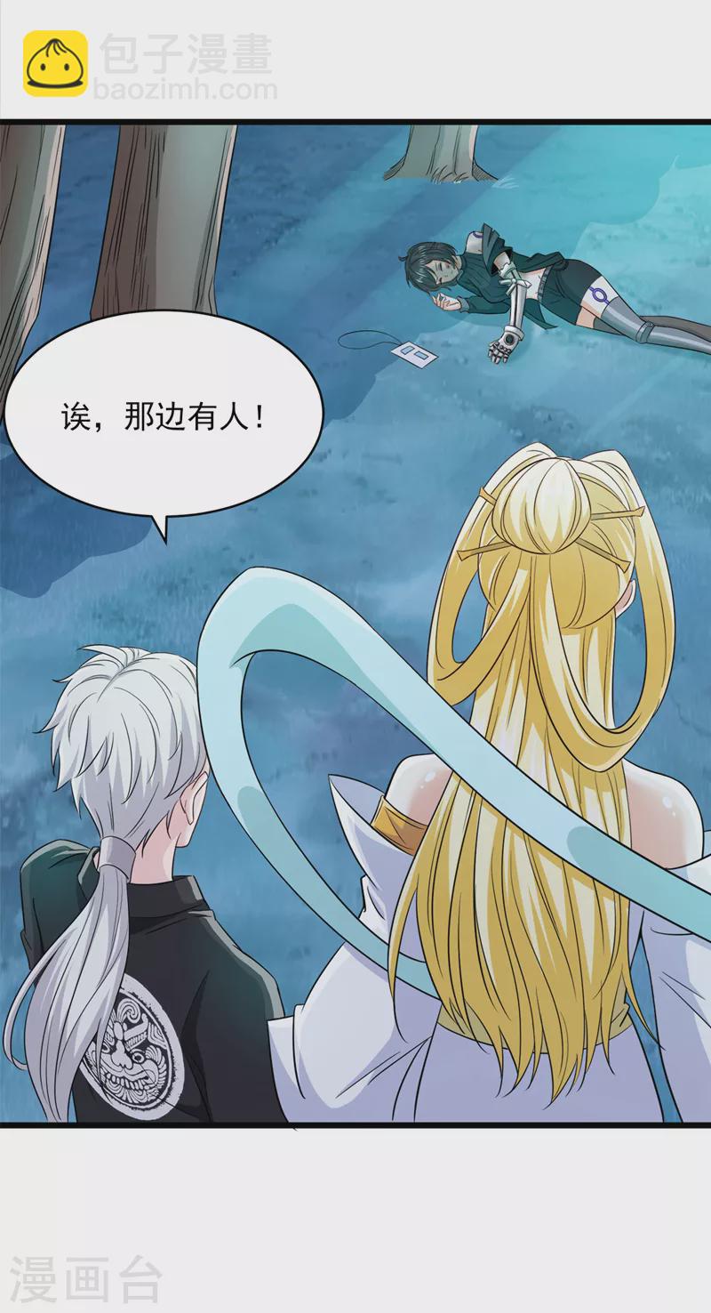 第19话 嘴对嘴喂药？！12
