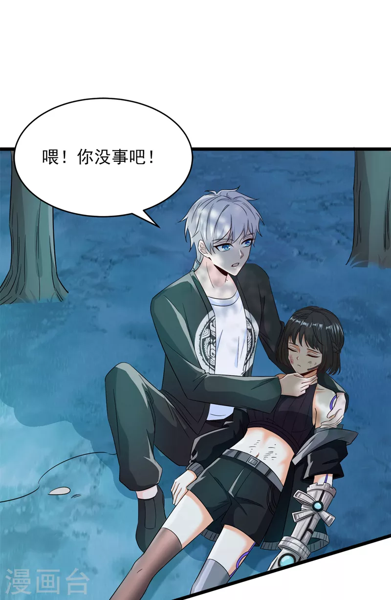 第19话 嘴对嘴喂药？！14