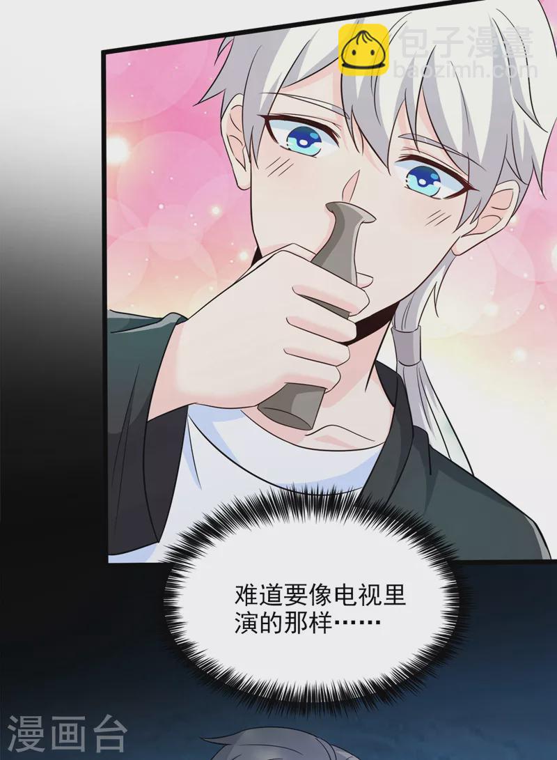 第19话 嘴对嘴喂药？！18