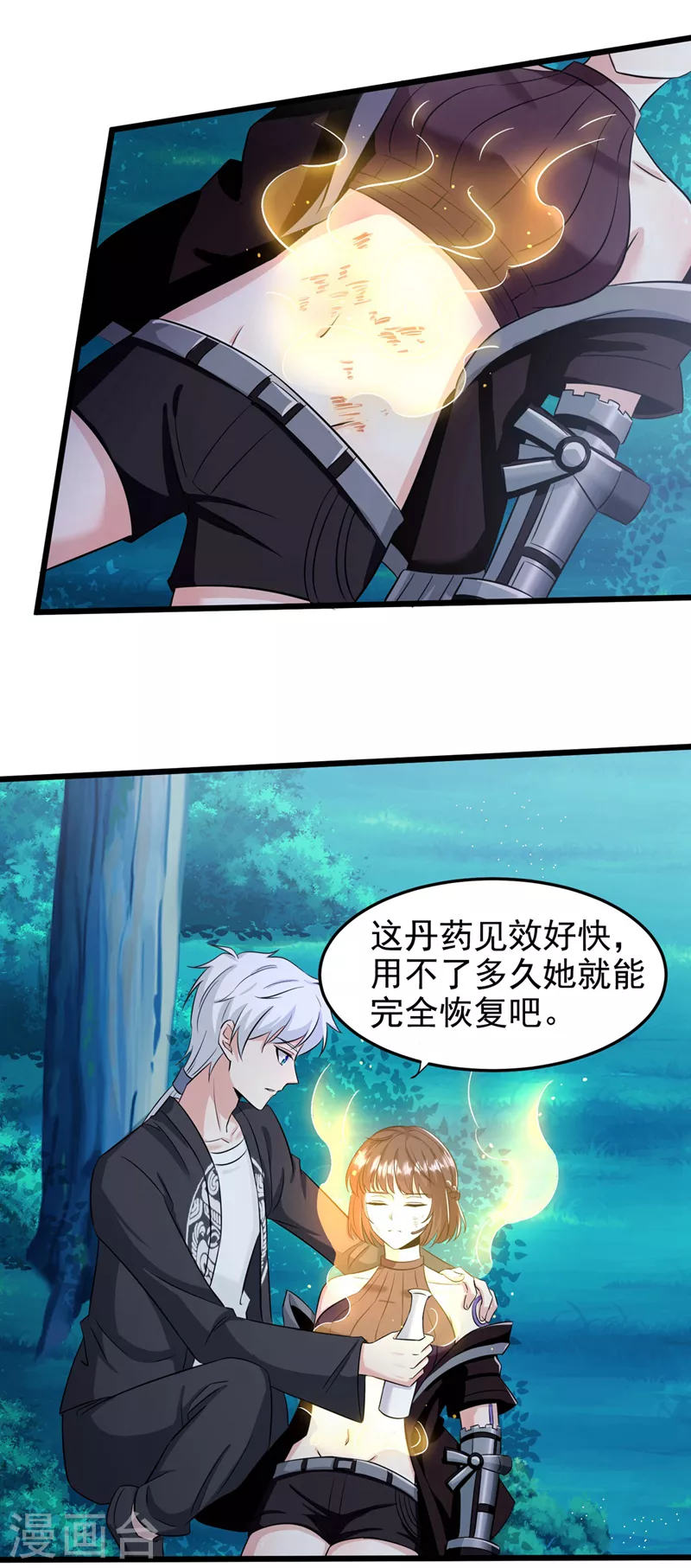 第19话 嘴对嘴喂药？！21