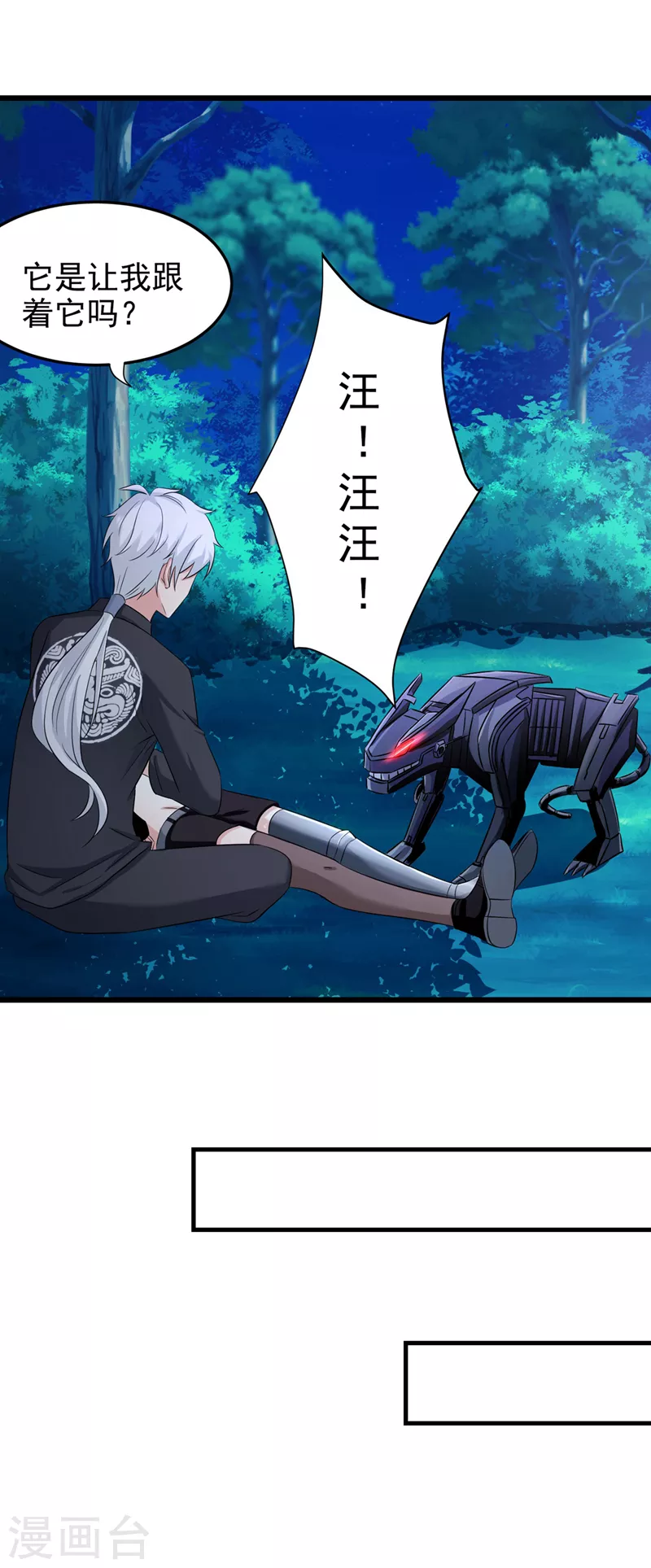 第19话 嘴对嘴喂药？！24