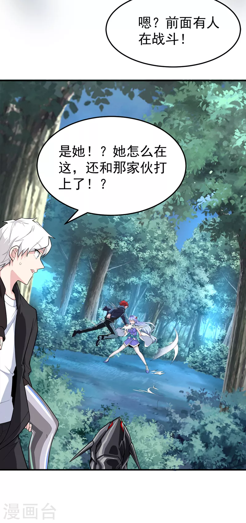第19话 嘴对嘴喂药？！31
