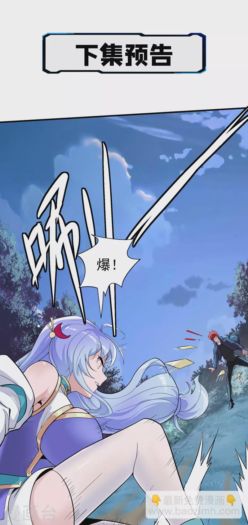 第19话 嘴对嘴喂药？！32