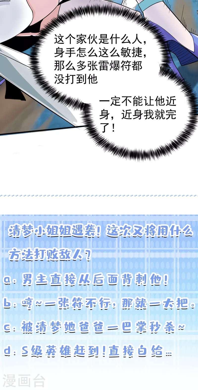 第19话 嘴对嘴喂药？！33