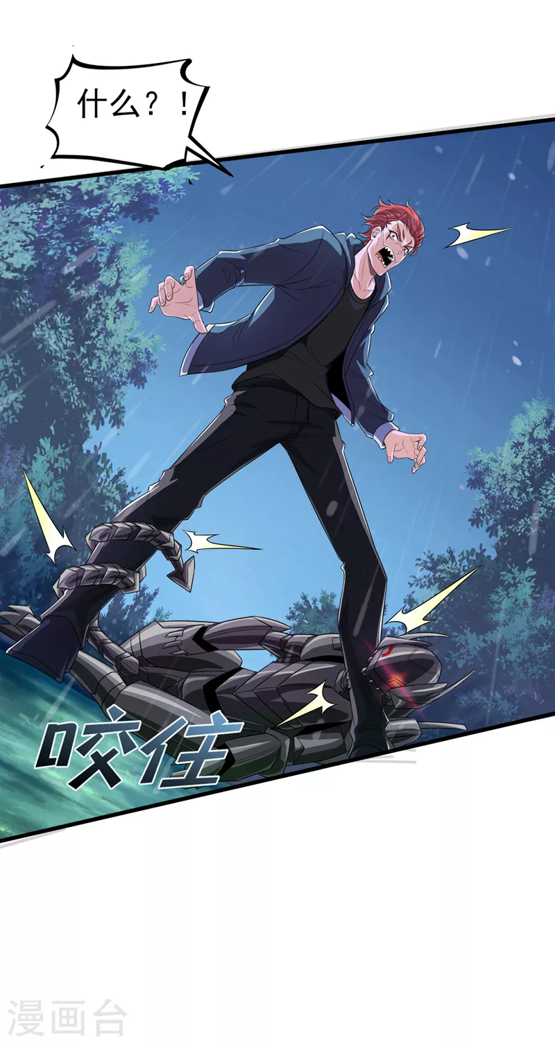第19话 嘴对嘴喂药？！4