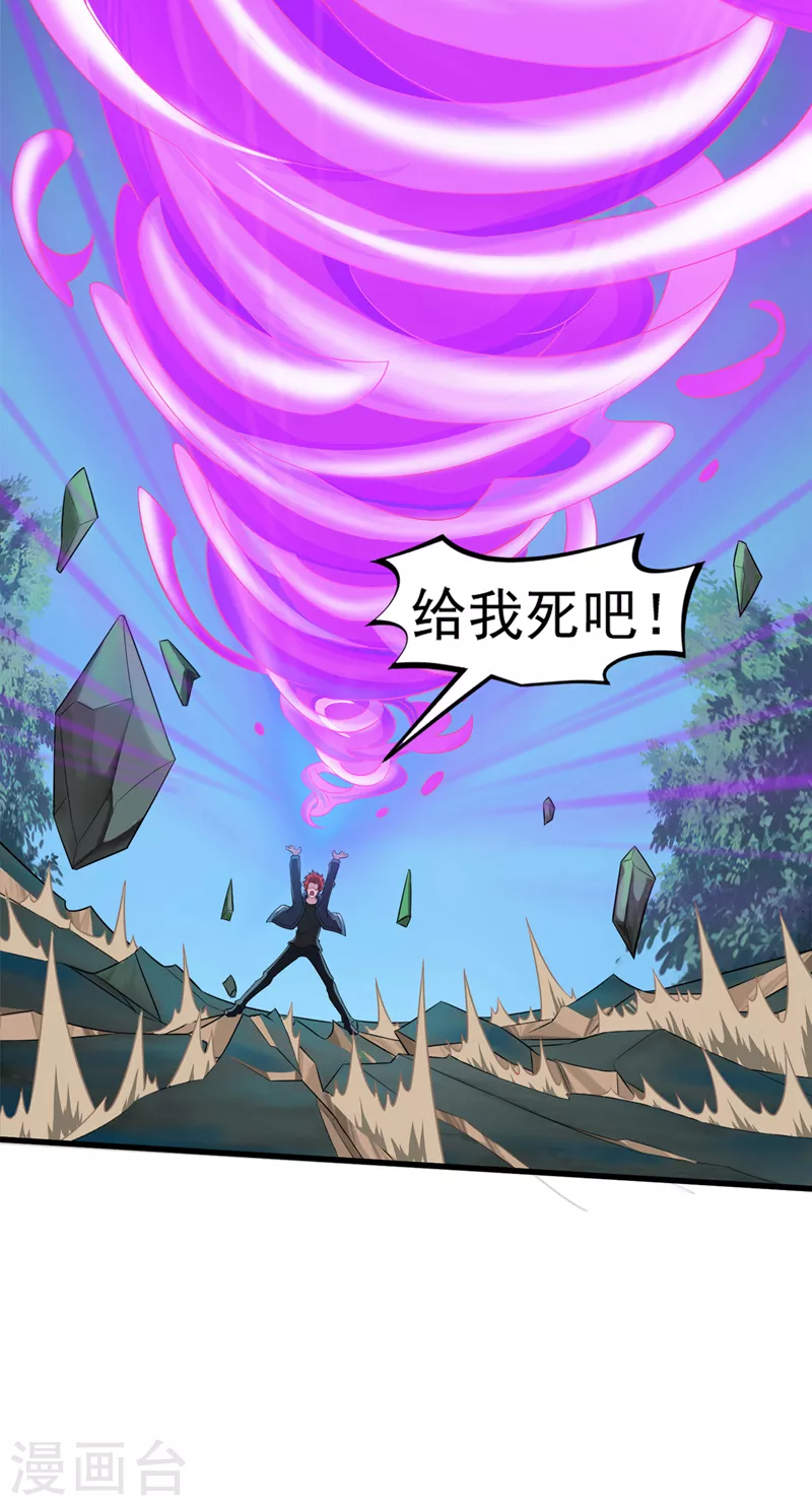 第19话 嘴对嘴喂药？！7