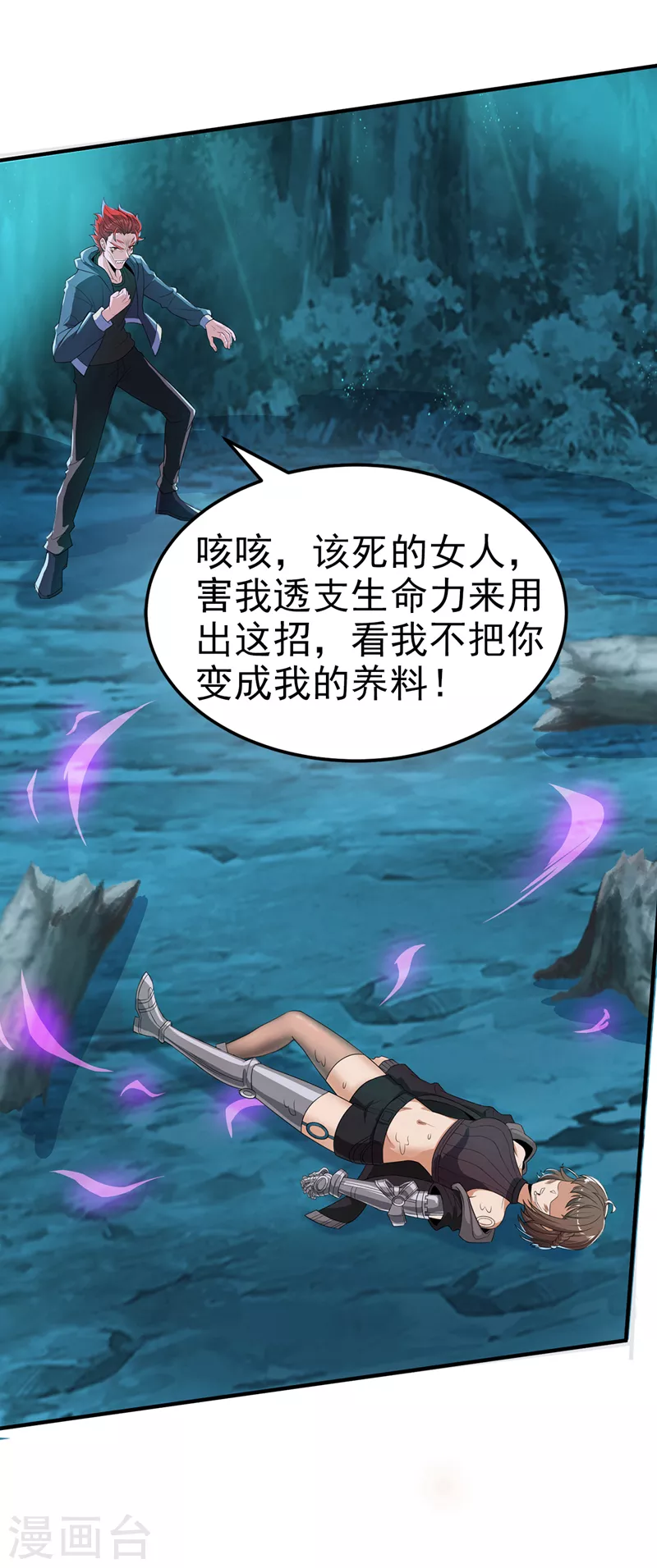 第19话 嘴对嘴喂药？！9