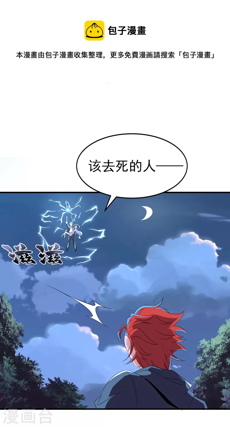 第20话 该去死的人——是你！12