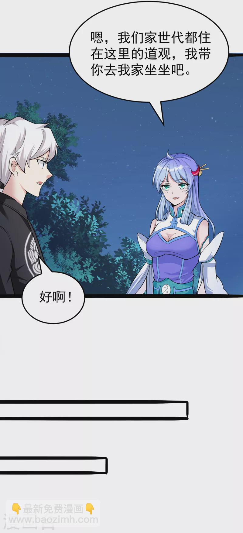第20话 该去死的人——是你！23